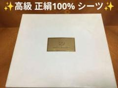 mila schon ミラ ション シルク61% 150x250 フラットシーツ 2025年最新】mila schon シーツ・カバーの人気アイテム - メルカリ