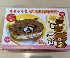 リラックマ だららん スシ サケ 福 魚河岸 お魚 市場 Amazon.co.jp: リラックマ 寿司 BOX商品 1BOX = 8個入り、全8
