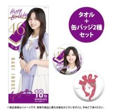 2025年最新】井上和生誕の人気アイテム - メルカリ