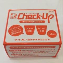 Check-UP*チェックアップ オリジナル洗口コップ/非売品/10個入