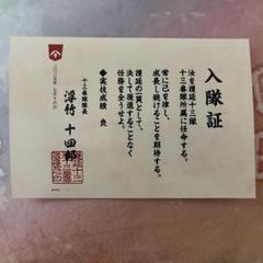2025年最新】BLEACH ブリーチ 十三番隊の人気アイテム - メルカリ