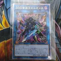DDD深淵王ビルガメス　25thシークレット アジア