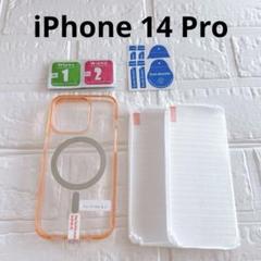 iPhone14Proケース クリアオレンジ TPU素材 ワイヤレス充電対応