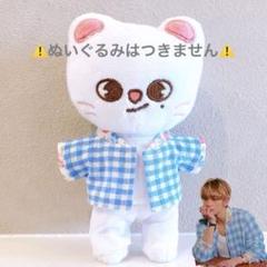 スキズー skzoo ぬいぐるみ ぬい服 フォクシニー アイエン