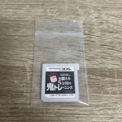 3DS 脳トレ ものすごく脳を鍛える5分間の鬼トレーニング