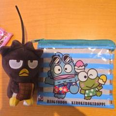 ハンギョドン ケロケロケロッピ ぬいぐるみ ばつまるくん　ポーチセット