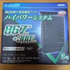 NEC Aterm PA-WG1200HS4 Wi-Fiホームルーター