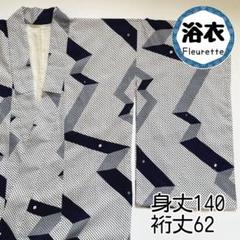 【新商品】浴衣 濃藍 白 幾何学模様 ドット 灰鼠 洗える アンティークNo80