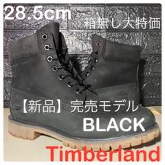 【Timberland 新品】28.5cmティンバーランド ブラック