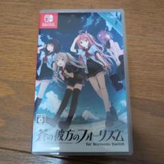 蒼の彼方のフォーリズム for Nintendo Switch