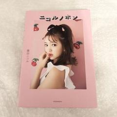 2025年最新】藤田ニコル 写真集の人気アイテム - メルカリ