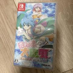 雪ん娘大旋風 ～さゆきとこゆきのひえひえ大騒動～