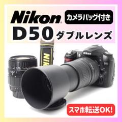 ✨ショット数261！✨入門モデル✨Nikon D50ダブルレンズ✨デジタル一眼 ✨ショット数261！✨入門モデル✨Nikon D50ダブルレンズ