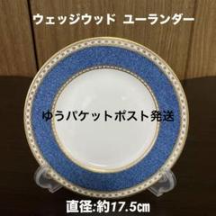 376 ウエッジウッド 希少未使用ユーランダーパウダーブルー プレート