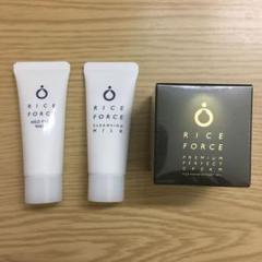 ライスフォース プレミアムパーフェクトクリームセット