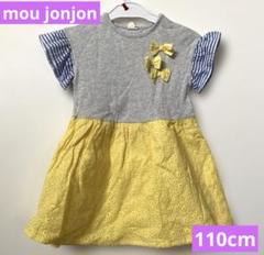ムージョンジョン　リボン付き半袖ワンピース 110cm