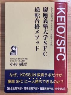 種類豊富な品揃え 2025年最新】慶大SFCの人気アイテム - メルカリ 語学・辞書・学習参考書