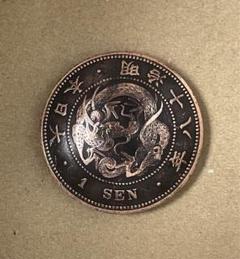 竜一銭銅貨 明治18年 Yahoo!オークション - 竜1銭銅貨 明治18年 送料無料 （20327