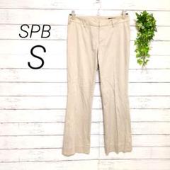 SPB　カジュアルストレートボトムス　S　ベージュ　薄手　春夏　ワールド