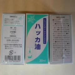 30ml ハッカ油