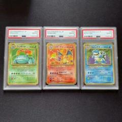 リザードン　Classic　PSA10 ポケモンカード リザードン クラシックclassic PSA10 - メルカリ