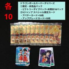 2025年最新】ドラゴンボールビクトリーダイブパックの人気