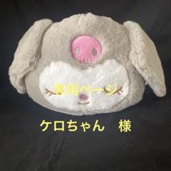 サンリオキャラクターズ だらりんライフドールbigタイプクロミ サイズ約27cm