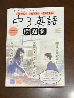 2025年最新】学研ニューコースの人気アイテム - メルカリ