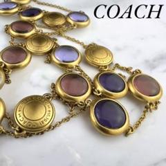 希少　COACH　ネックレス　カラーストーン　ヴィンテージ　ゴールド　104cm 希少 COACH ネックレス カラーストーン ヴィンテージ ゴールド
