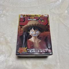 ジャンプ50周年アニバーサリーフィギュア　モンキー・Ｄ・ルフィ＆孫悟空　ゴールド Amazon.co.jp: バンプレスト ジャンプ50周年 アニバーサリー