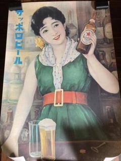 貴重☆館ひろしサッポロビールポスター2枚セット 2025年最新】サッポロビール ポスターの人気アイテム - メルカリ