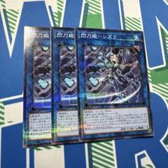 世界に3枚　 閃刀姫シズク プリズマ ARS10+ プリシク 世界に3枚 閃刀姫シズク プリズマ ARS10+ プリシク - メルカリ