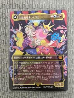MTG 日本語版 人造魔導士、ケフカ ボーダーレス 天野イラスト MTG 日本語版 人造魔導士、ケフカ ボーダーレス 天野イラスト