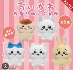 【メルカリ便】ちいかわ サンリオ マスコット／5種セット 匿名配送】ちいかわ×サンリオキャラクター マスコット 全5種