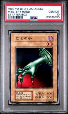 遊戯王 初期　psa8 5枚セット 遊戯王 初期 psa8 5枚セット