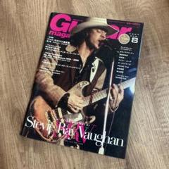 Guitar Magazine 2007年8月号