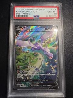 2025年最新】プテラv sa psa10の人気アイテム - メルカリ