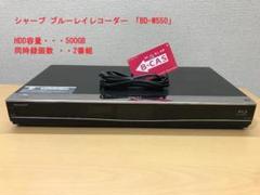シャープ ブルーレイレコーダー 「BD-W550」 動作品 - メルカリ