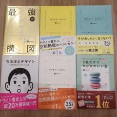 【ingectar-e&MdNデザイン本】6冊セット ingectar-e&MdNデザイン本】6冊セット - メルカリ