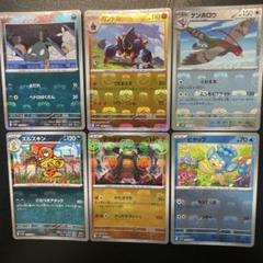 2025年最新】マスターボールミラーカードの人気アイテム - メルカリ