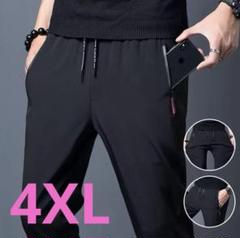 パンツ　冷感パンツ　接触冷感　スポーツ　ユニセックス　黒 ブラック　4XL