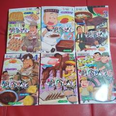 2025年最新】魚乃目三太の人気アイテム - メルカリ