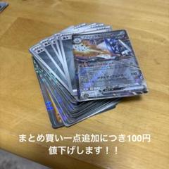 ポケカ　光り物まとめ売り ポケカ光り物 キラカード100枚セット RR30枚 まとめ売り - メルカリ