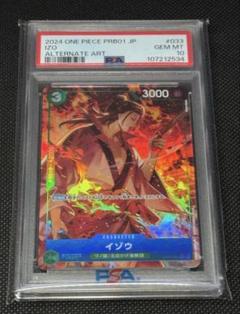 イゾウ　海外プロモ　PSA10　ワンピース　ワンピースカード　ONE PIECE イゾウ 海外プロモ PSA10 ワンピース ワンピースカード ONE