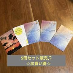 バンドスコア 楽譜集 5冊セット