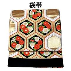 袋帯 正絹 亀甲文に菊丸文 黒×金