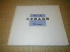 #希少陶器河合寛次郎高橋一智作白紬筒形抹茶碗　超レア 希少陶器河合寛次郎高橋一智作白紬筒形抹茶碗 超レア
