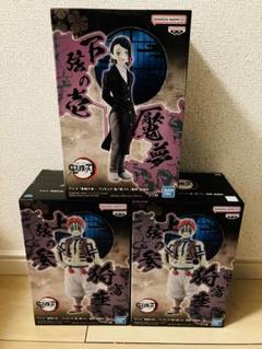【セット売り】鬼滅の刃 鬼ノ装 EX×1 魘夢・猗窩座×2 全3体