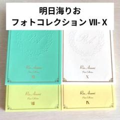 明日海　りお　100周年グッズセット 宝塚 元 明日海りお グッズ セット - メルカリ