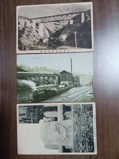 90年以上前の戦前絵葉書 1907～1933年 ロシア サハリン州 鉄道等